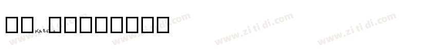 斜体Kabel字体转换