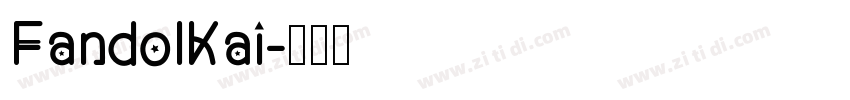 FandolKai字体转换