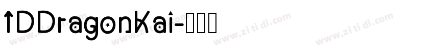 IDDragonKai字体转换