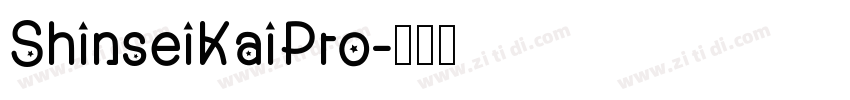 ShinseiKaiPro字体转换
