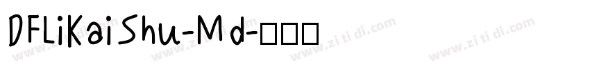 DFLiKaiShu-Md字体转换