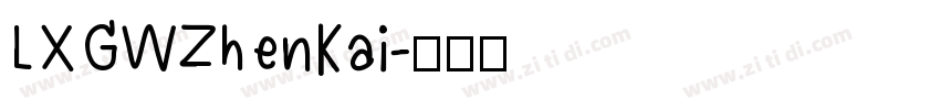 LXGWZhenKai字体转换