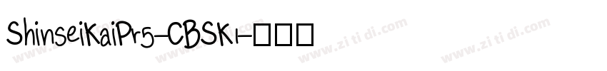 ShinseiKaiPr5-CBSK1字体转换