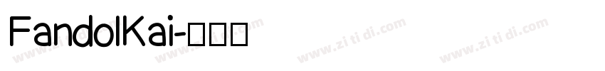 FandolKai字体转换