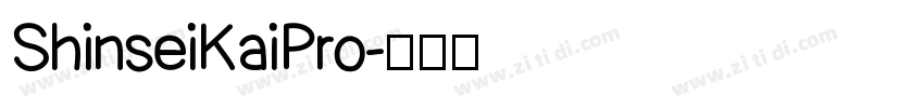 ShinseiKaiPro字体转换