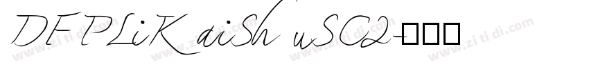 DFPLiKaiShuSC2字体转换