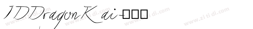IDDragonKai字体转换
