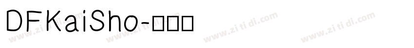 DFKaiSho字体转换