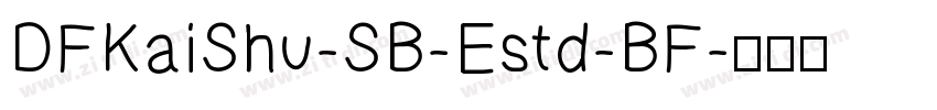 DFKaiShu-SB-Estd-BF字体转换