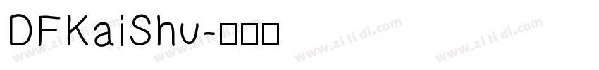 DFKaiShu字体转换