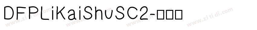 DFPLiKaiShuSC2字体转换