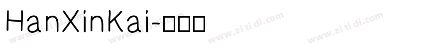 HanXinKai字体转换