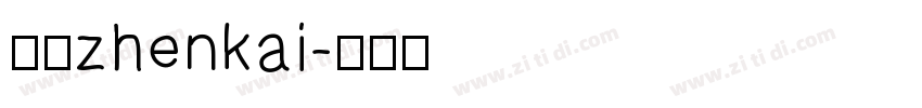 臻楷zhenkai字体转换