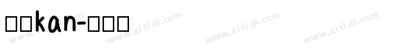 动漫kan字体转换