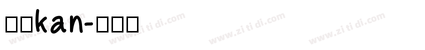 动漫kan字体转换