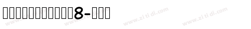 DFLiJinHeiW8字体转换