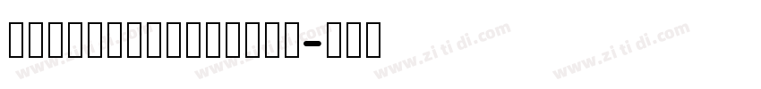 NotoSansKayahLi字体转换