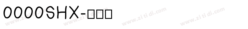 0000SHX字体转换