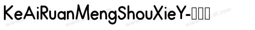 KeAiRuanMengShouXieY字体转换