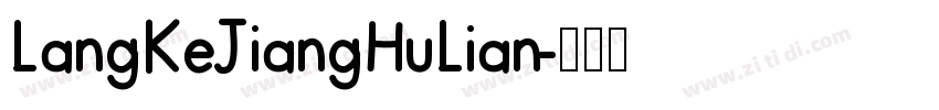 LangKeJiangHuLian字体转换