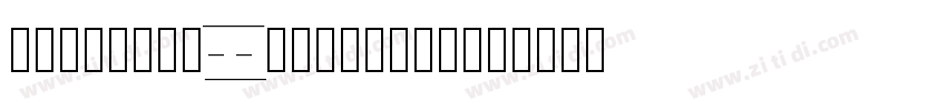 FZSongKeBenXiuKaiJF字体转换