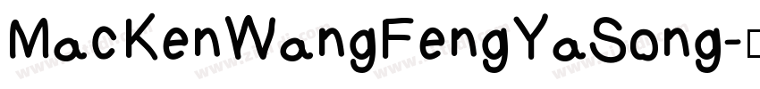 MacKenWangFengYaSong字体转换