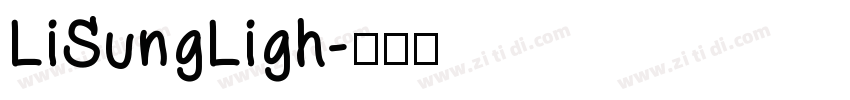 LiSungLigh字体转换