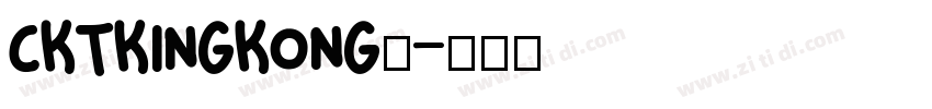 CKTKingKong◆字体转换