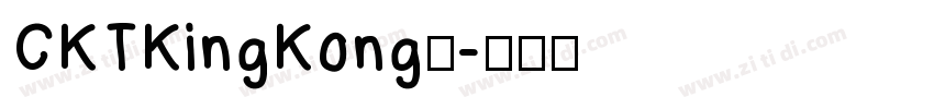 CKTKingKong◆字体转换
