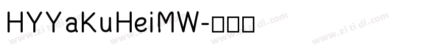 HYYaKuHeiMW字体转换