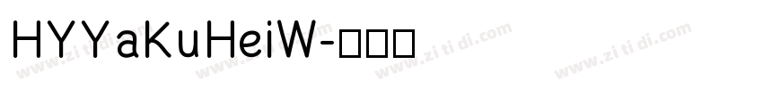 HYYaKuHeiW字体转换