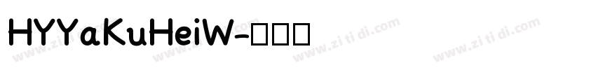 HYYaKuHeiW字体转换