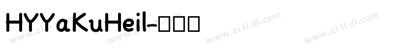 HYYaKuHeil字体转换