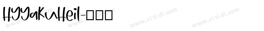 HYYaKuHeil字体转换
