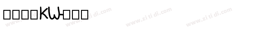 汉仪书宋KW字体转换