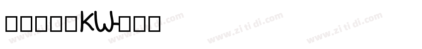 汉仪书宋二KW字体转换