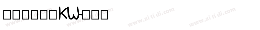 汉仪书宋二简KW字体转换
