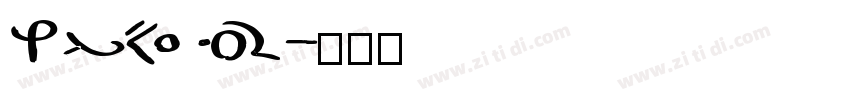 kylie字体转换