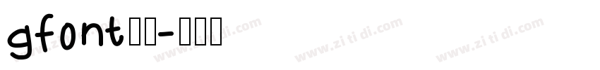 gfont字体字体转换