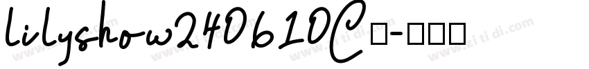 lilyshow240610C◆字体转换