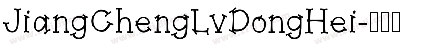 JiangChengLvDongHei字体转换