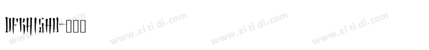 DFKaiShu字体转换