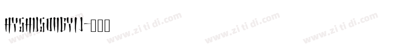 HYShuSongYiJ字体转换