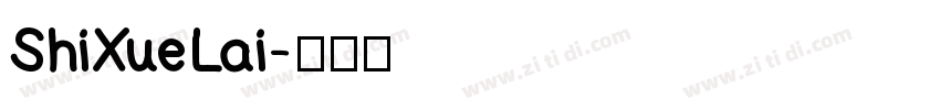 ShiXueLai字体转换