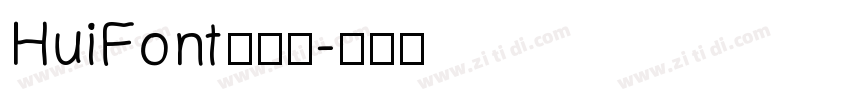 HuiFontふい字字体转换