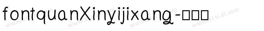 fontquanXinyijixang字体转换