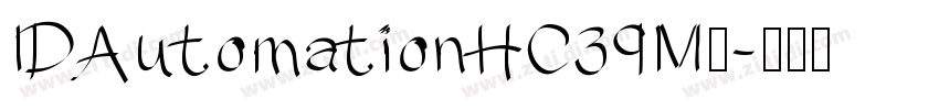 IDAutomationHC39M◆字体转换