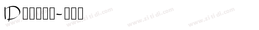 ID心语体简字字体转换