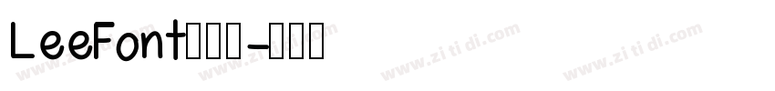 LeeFont蒙黑体字体转换