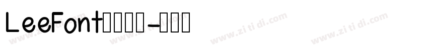 LeeFont蒙黑黑体字体转换